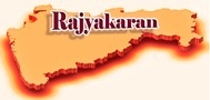Rajyakaran